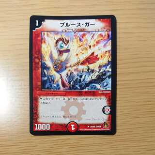 ブルース・ガー