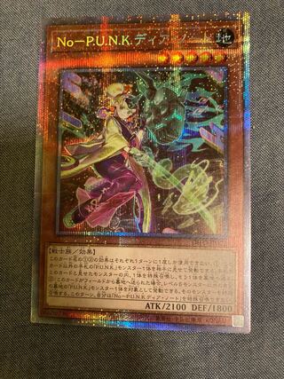 マドレース3309No-P.U.N.K.ディア・ノート プリズマティック