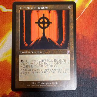 MTG トーモッドの墓所 Foil ミントモール / MINT GAMES MTG(東日本橋) / 【DMR】【ENG
