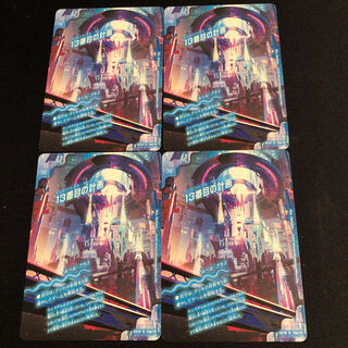 The Thirteenth Plan｜Sapphire Misty