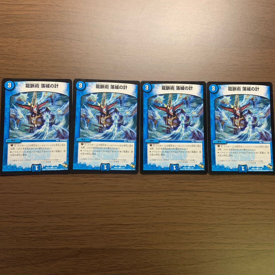 Dragon Vein Technique: Falling Castle Scheme, set of 4