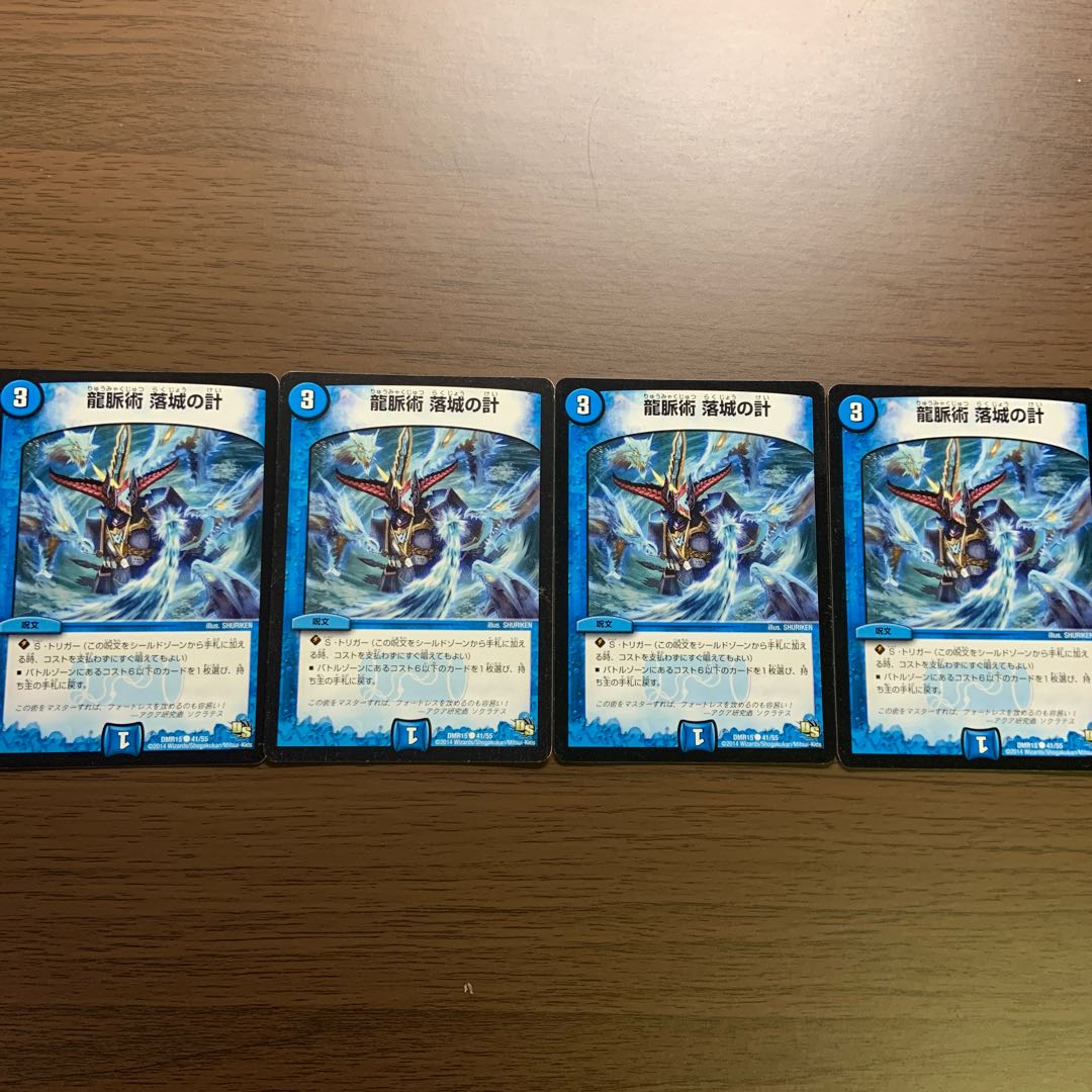 Dragon Vein Technique: Falling Castle Scheme, set of 4