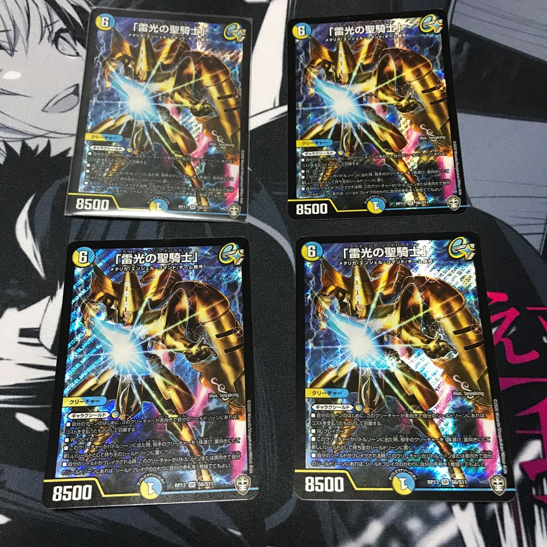 Lightning, the holy knight of light."