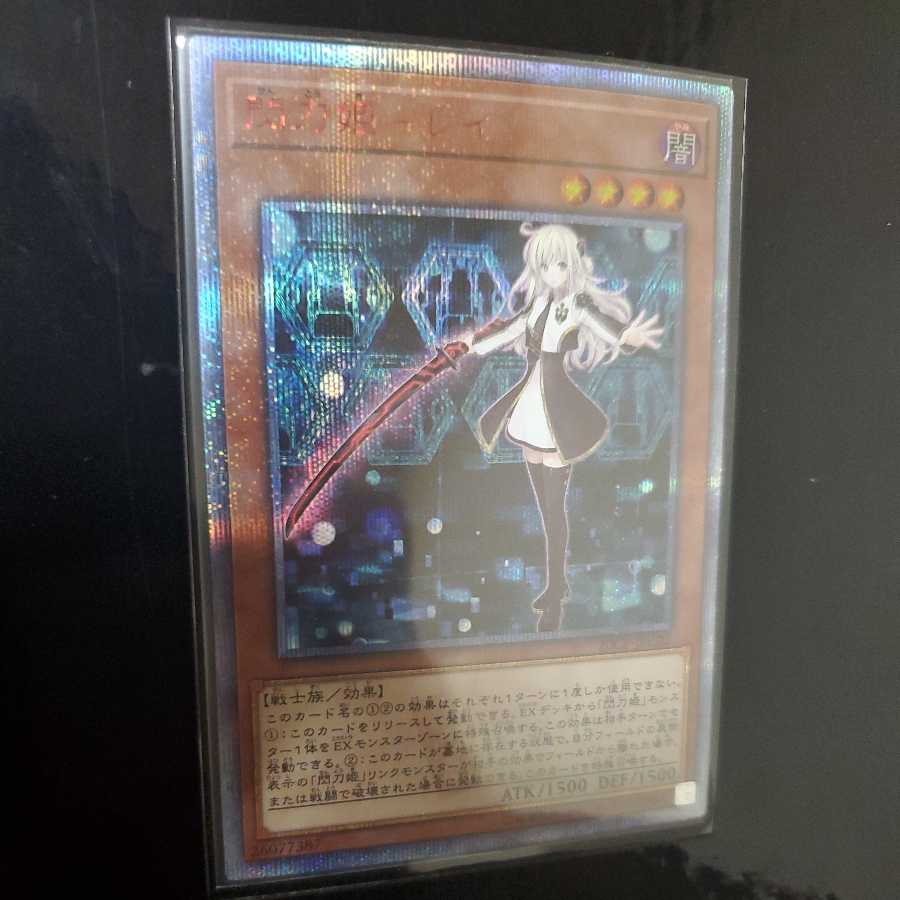 Sentouhime-Rei 20th Secret Rare
