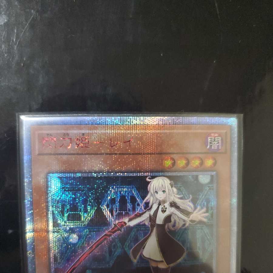 Sentouhime-Rei 20th Secret Rare