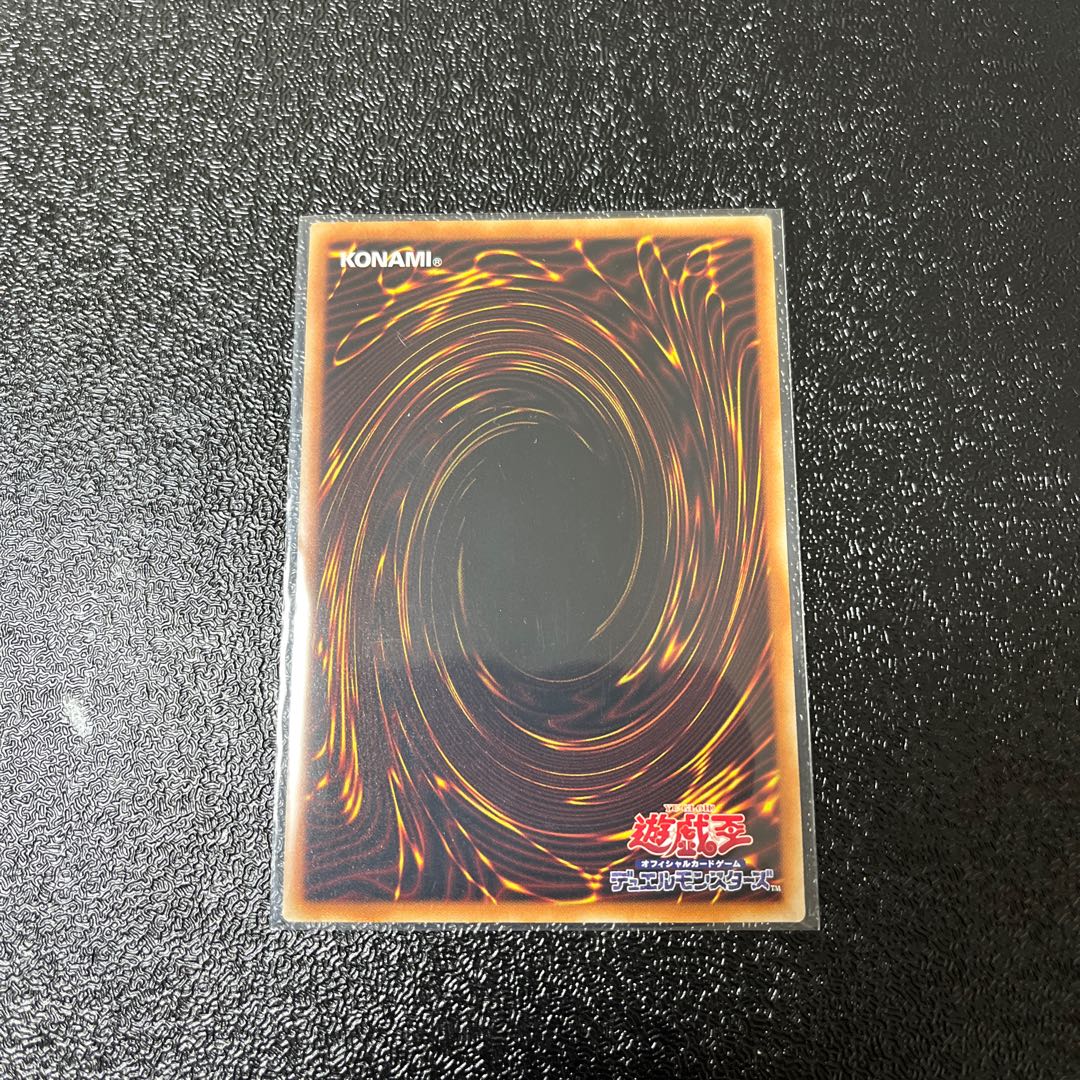 Lord of the Heavenly Prison Ultra Rare