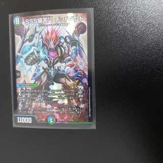 1 SSS class natural disaster dead damned