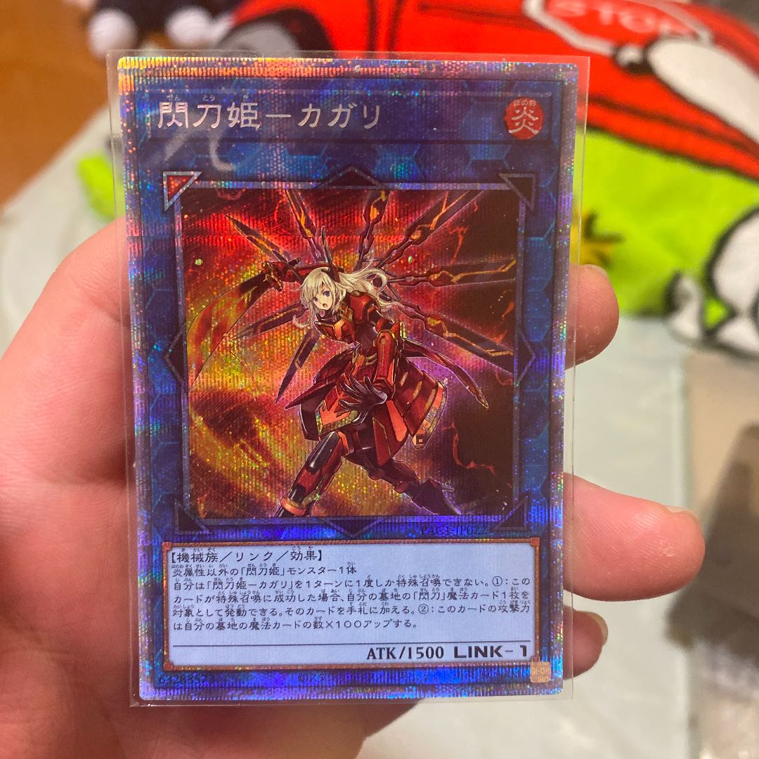 Senkohime-Cagalli Prismatic Secret Rare