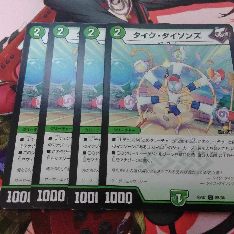 タイクタイソンズ