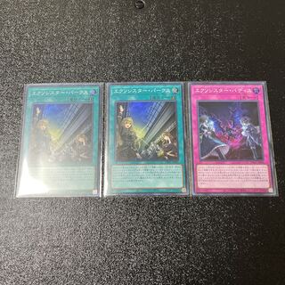 2 Exorcistor Parks, 1 Exorcistor Badis, 1 set.