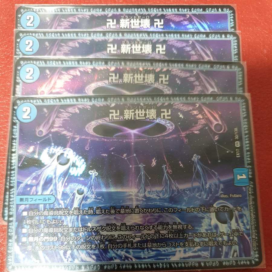 Manjidashi Shinsei Kaihatsu Manjidashi