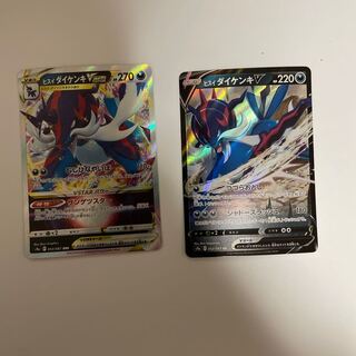 Jade SamurottVSTAR RRR