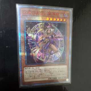 幻想の見習い魔導師 20thシークレットレア