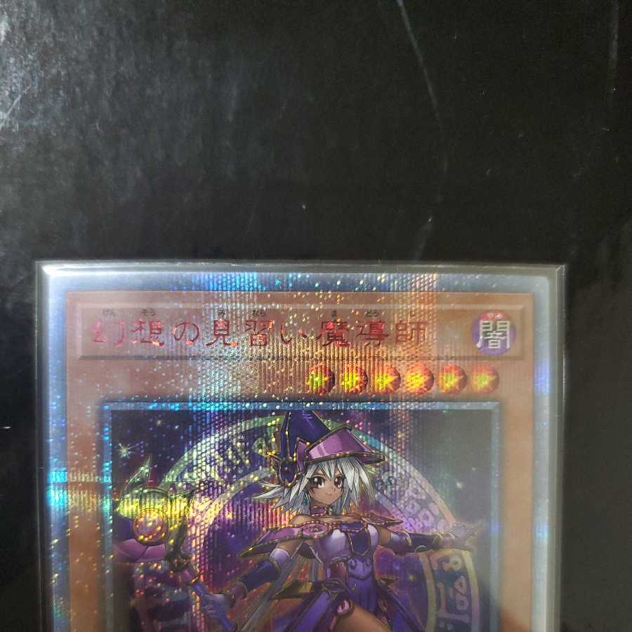Apprentice Illusion Magician 20th Secret Rare