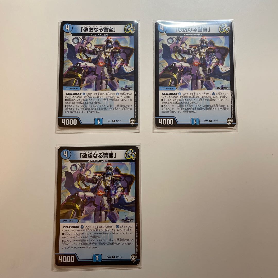 3 copies of "Pious Policeman"