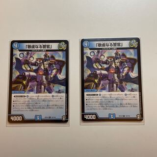 Two copies of "Pious Policeman."