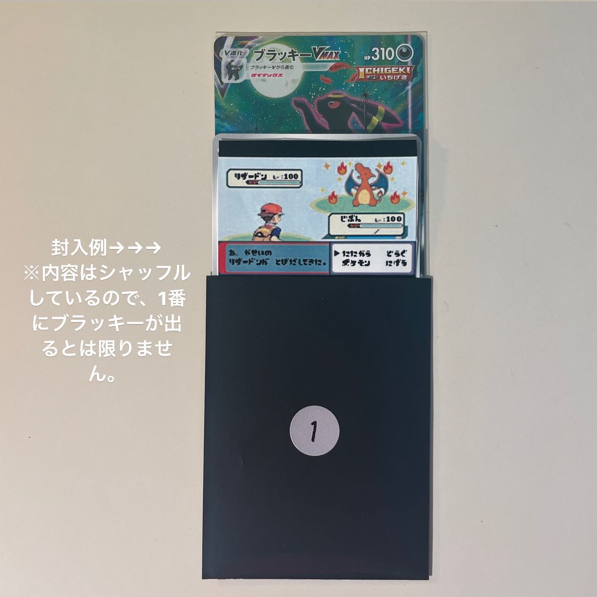 【完売】超還元！！ゲーム演出オリパ 1枚