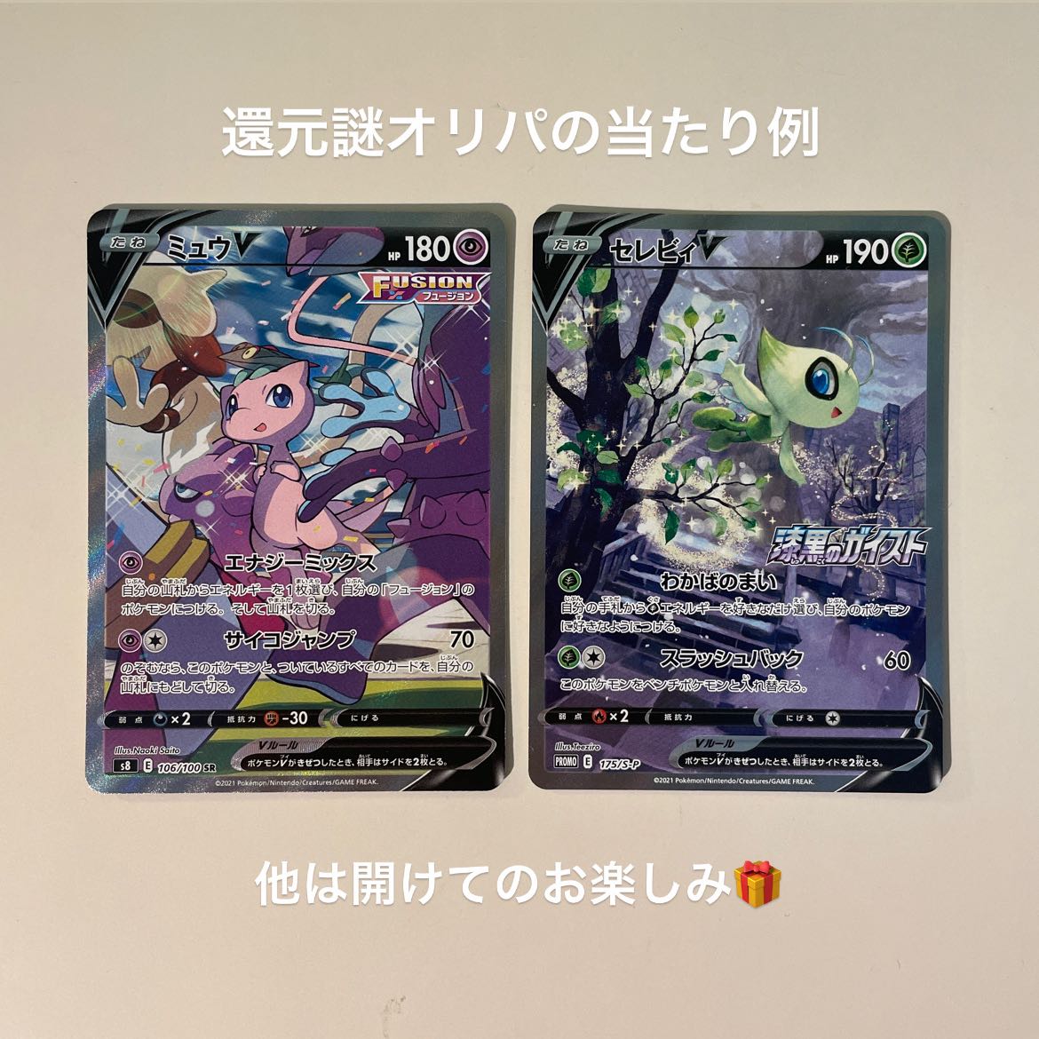 【完売】超還元！！ゲーム演出オリパ 1枚