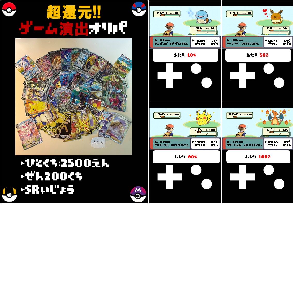 【完売】超還元！！ゲーム演出オリパ 1枚