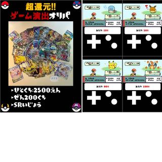 【完売】超還元！！ゲーム演出オリパ 1枚