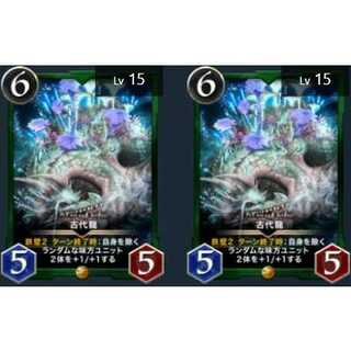 Lowest Price] Ancient Dragon 2-Piece Set