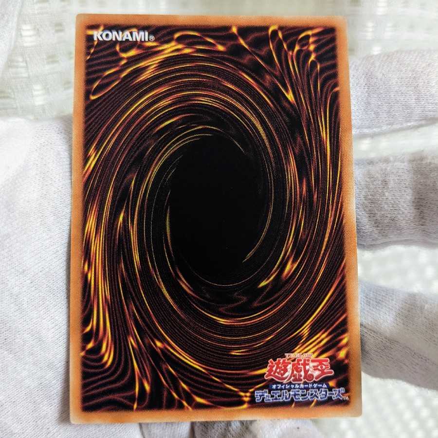 Beautiful to extremely beautiful class Ghost Ogre & Snow Rabbit 20th Secret Rare Yu-Gi-Oh!