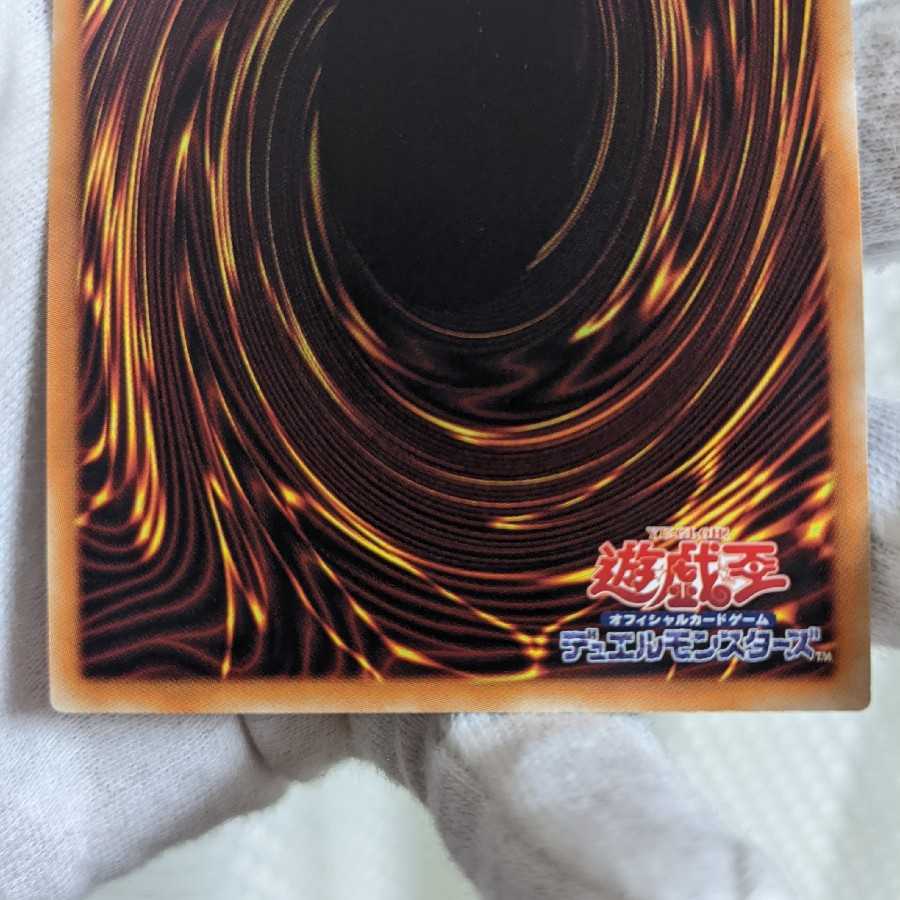 Beautiful to extremely beautiful class Ghost Ogre & Snow Rabbit 20th Secret Rare Yu-Gi-Oh!