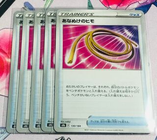 Escape Rope 5-piece set