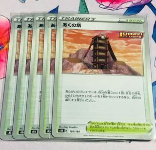 Aku no To (Tower of Evil) 5-piece set