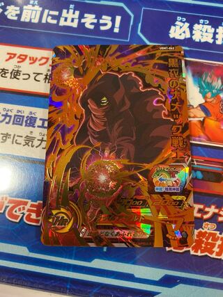 黒衣のナメック戦士