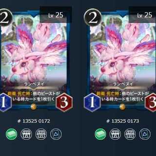 LAMPENUI [2 pieces] set