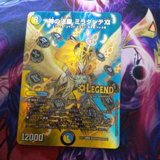 The Pope of Time Miradante XII LEG