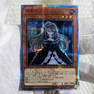 美品　屋敷わらし　20thシークレットレア　遊戯王