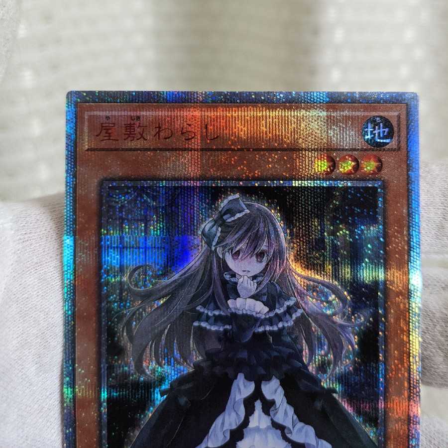 Beautiful Ghost Belle & Haunted Mansion 20th Secret Rare Yu-Gi-Oh!