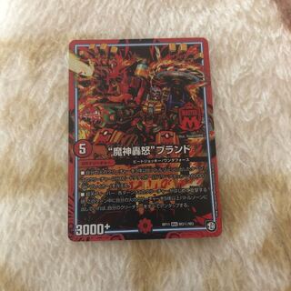 魔神轟怒 ブランド シク