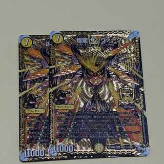 Sabbagh, the shimmering dragon