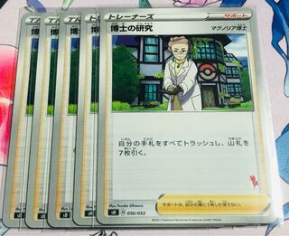 Professor's Research (Professor Magnolia) [Dr. Magnolia], set of 5, white cover available