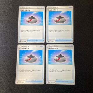 Evolution Incense x 4