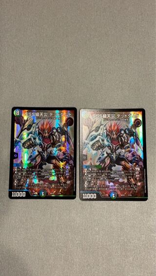 SSS class natural disaster Dead Damned