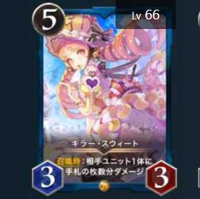 Killer Sweet [1] (with spirit)