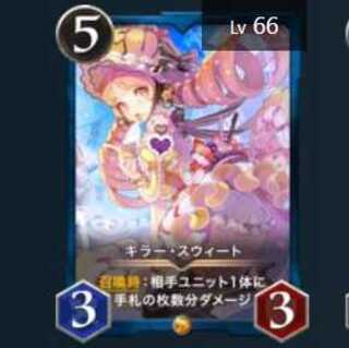 Killer Sweet [1] (with spirit)