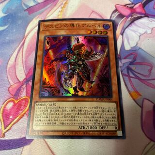 Aluber the Jester of Despia