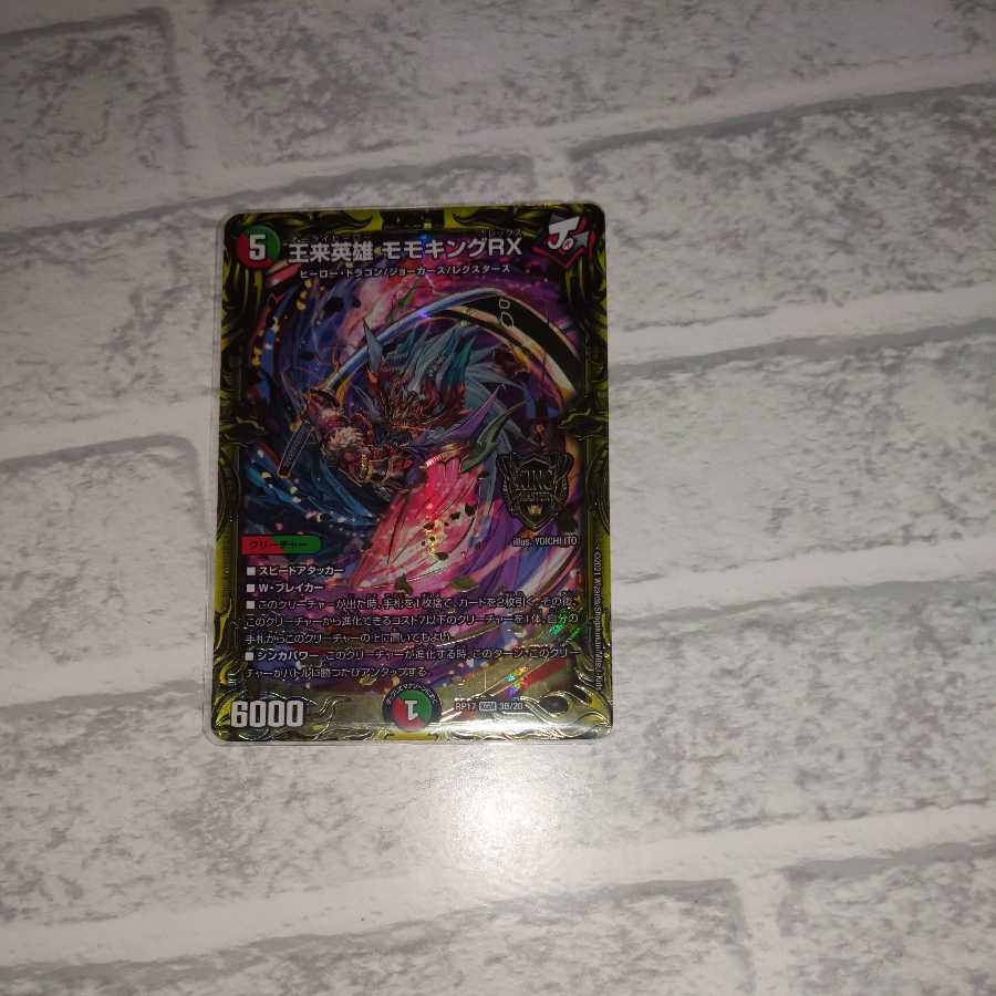 Wang Lai Hero Momo King RX