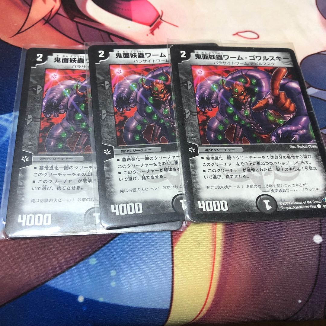 devil's face worm worm Gowarski