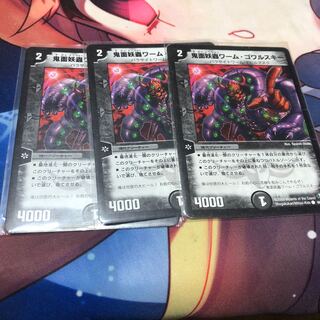 devil's face worm worm Gowarski