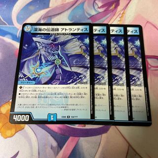 Deep Umi Preacher Atlantis