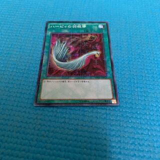 ハーピィの羽根帚 1枚　ミレニアム