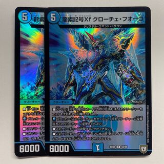 Dragon element symbol Xf Croce Fuoco x 2