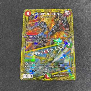 Burn Mea the Silver｜Oraola Slash B (20th SP Rare Spec.)