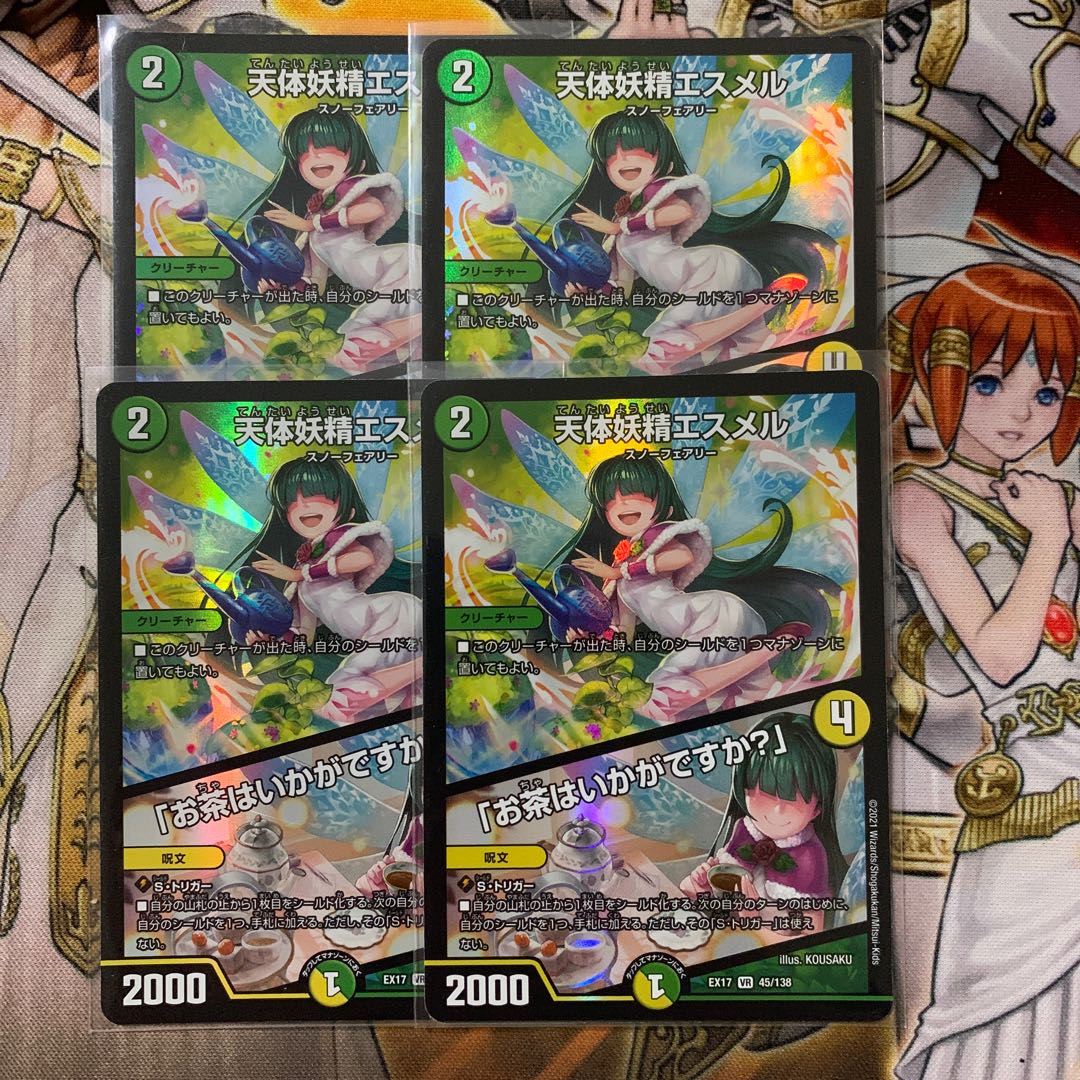 Celestial Fairy Esmer｜"Would you like some tea?" VR